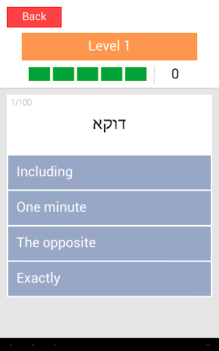 【免費教育App】Talmud Quest-APP點子