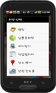How to install 심플통화량 2.4 apk for bluestacks