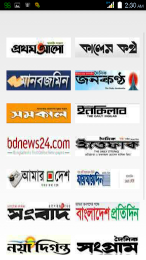 All Bangla Newspaper Pro