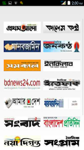 All Bangla Newspaper Pro Screenshots 0