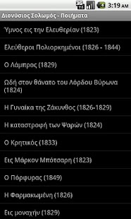 Dionysios Solomos Poems - screenshot thumbnail