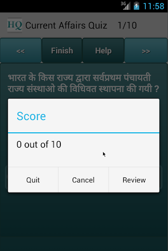 免費下載教育APP|Daily Gk Quiz Hindi 2015-16 app開箱文|APP開箱王
