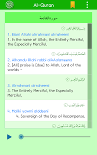Al Quran with English Audio Screenshots 2