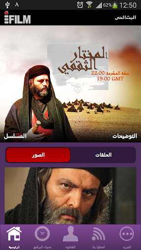 iFilm Arabic