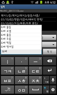 How to install 체크맨 - 간편 건설현장 체크리스트 1.0.0 mod apk for pc