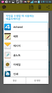 How to install 카카오 프로필 뷰어 1.00 apk for bluestacks