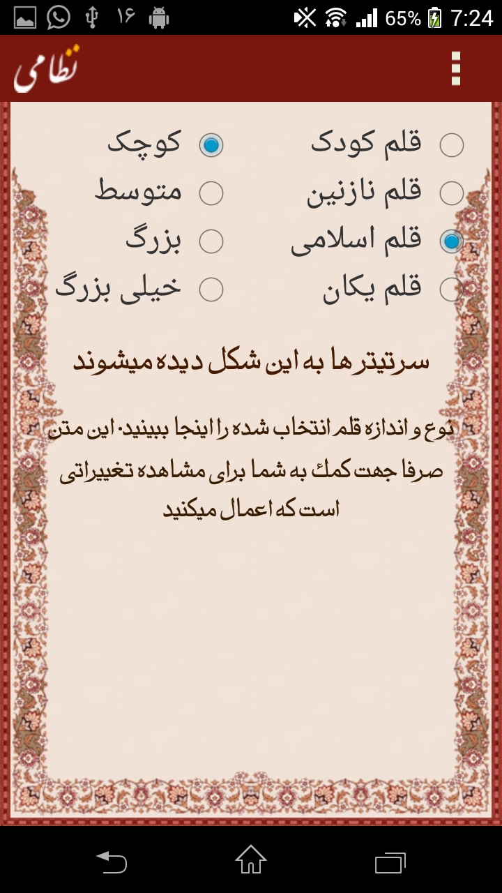نظامی گنجوی - Nezami Ganjavi Screen 2