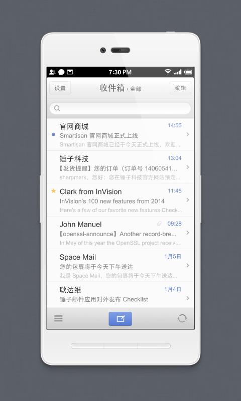 Smartisan Mail Screen 2