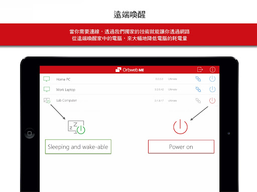 【免費生產應用App】我的Orbweb個人雲-APP點子