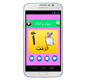 Alphabet Arabic word poster 3