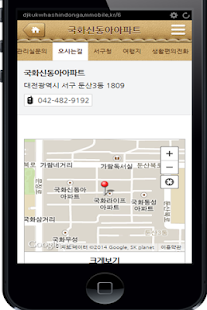 국화신동아아파트 Screenshots 1