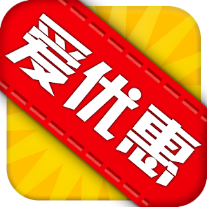 iCoupon (top brands in China) 2.3.5