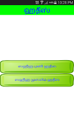 Tamil Hadith poster 1