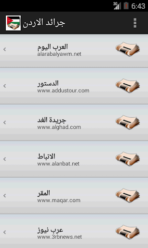 【免費新聞App】جرائد الاردن-APP點子