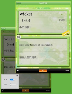 免費下載教育APP|TOEIC860分聽力挑戰！ app開箱文|APP開箱王