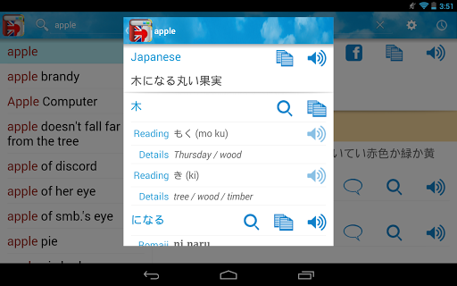 免費下載書籍APP|英日字典 / 日英字典 - 英日/日英雙向翻譯 app開箱文|APP開箱王