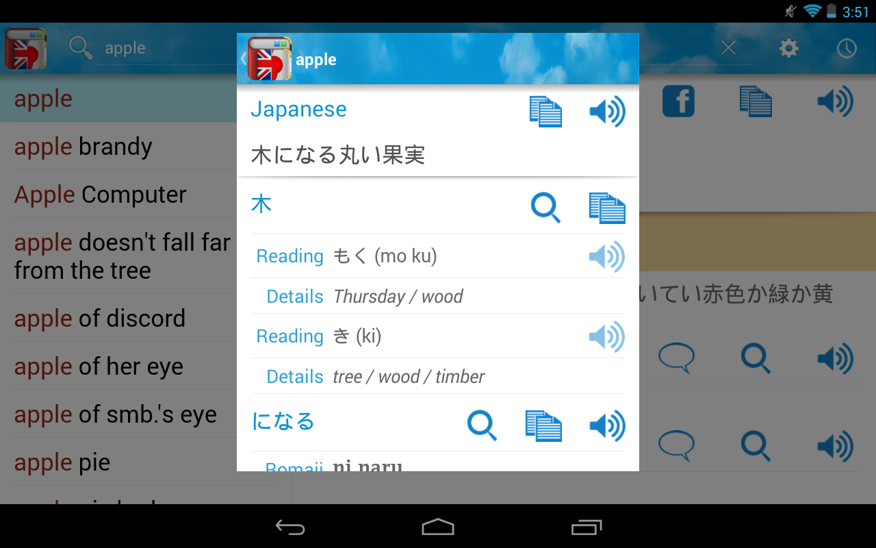 Japanese DictionaryTranslator Android Apps on Google Play