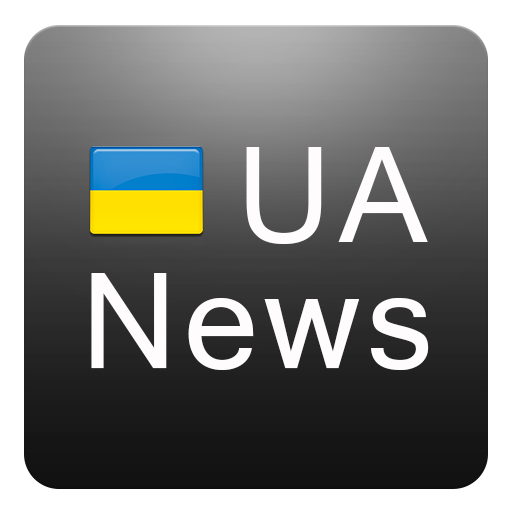 UA News. Новости Украины 新聞 App LOGO-APP開箱王