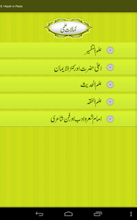 Hayat-e-Raza Screenshots 1