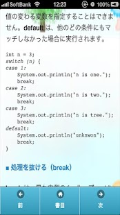 How to mod Java入門書 1.2 apk for bluestacks