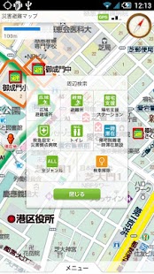 Download 港区版 災害避難マップ APK for PC