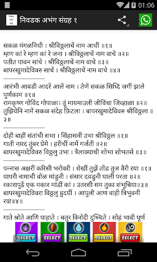 Marathi Nivadak Abhang