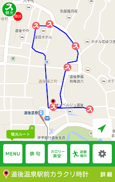 スマイル松山 ハイク＆安心ナビ 公式アプリ 観光・防災・地図のおすすめ画像3
