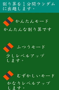 math division Screenshots 3