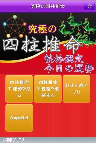 究極の四柱推命～明らかになる今日の運勢とあなたの性格～