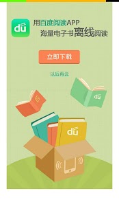 免費下載生產應用APP|Baidu search engine app開箱文|APP開箱王