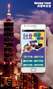 How to install 台北旅遊Guide 6.0 apk for bluestacks