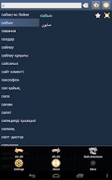 Kazakh Arabic Dictionary poster 6