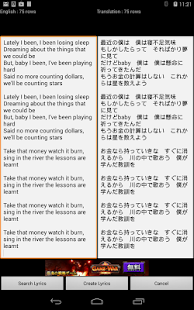 Lyrics List Screenshots 0