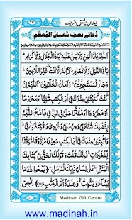 How to download Yasin Sharif Arabic lastet apk for android