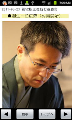 日本将棋連盟ライブ中継 2014年10～12月版のおすすめ画像2