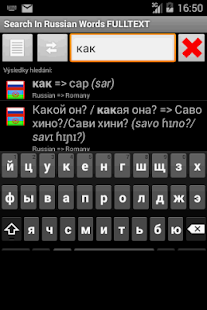 Dictionary Gibsy Roma EN CZ RU Screenshots 3