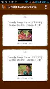 How to download মোশাররফ করিম নাটকসমূহ HD patch 5.0 apk for android