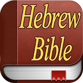Jewish Bible
