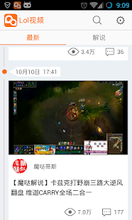 Download Lol视频-英雄联盟视频-电竞视频-游戏视频 APK