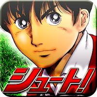 シュート 蒼き挑戦 新感覚サッカーゲーム Androidアプリ Applion