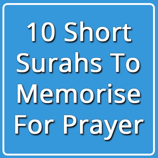 【免費教育App】10 Surah for Kids-APP點子