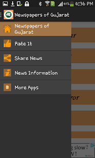 Free Newspapers of Gujarat APK