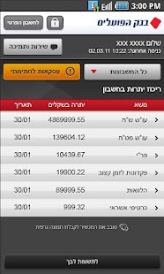 בנק הפועלים - פועלים לעסקים - náhled