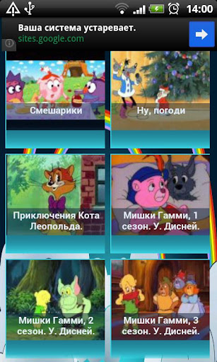 Мультики 2.1