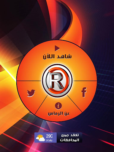 【免費娛樂App】الريماس ميوزك - Alremas TV-APP點子