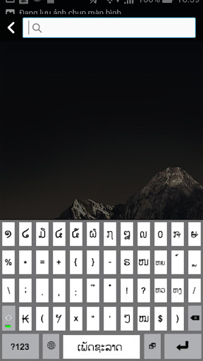 【免費工具App】LaoKeyboard-APP點子