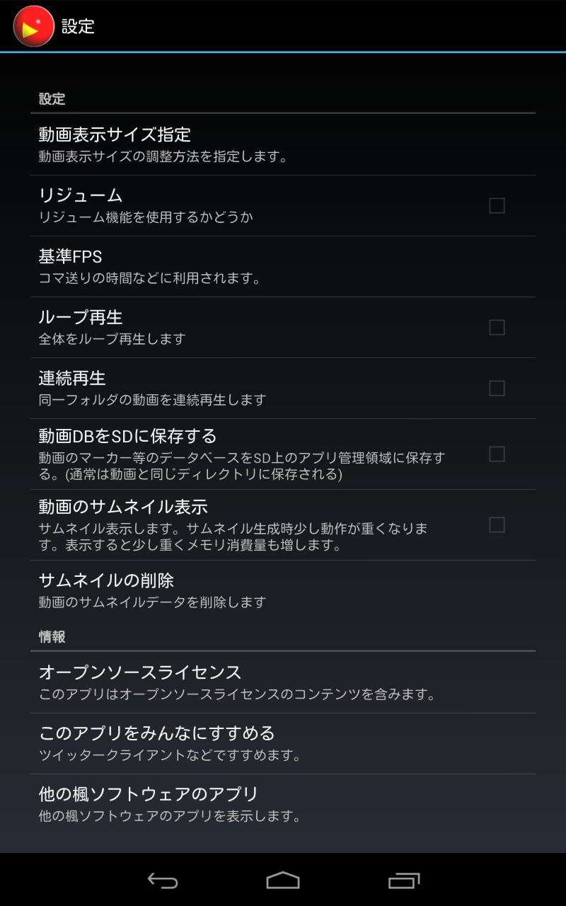 Carbuncle - ムービープレイヤー 広告なし有料版 Screen 3