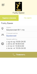 funky Banks poster 3