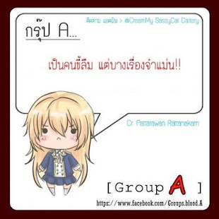 Download Blood type A Challenge APK for Android