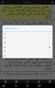 Arabic Bible Screenshots 4